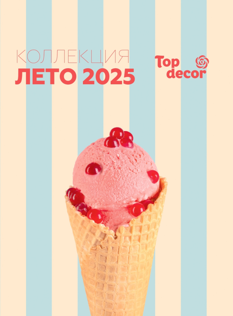 Каталог ЛЕТО2025_page-0001.jpg