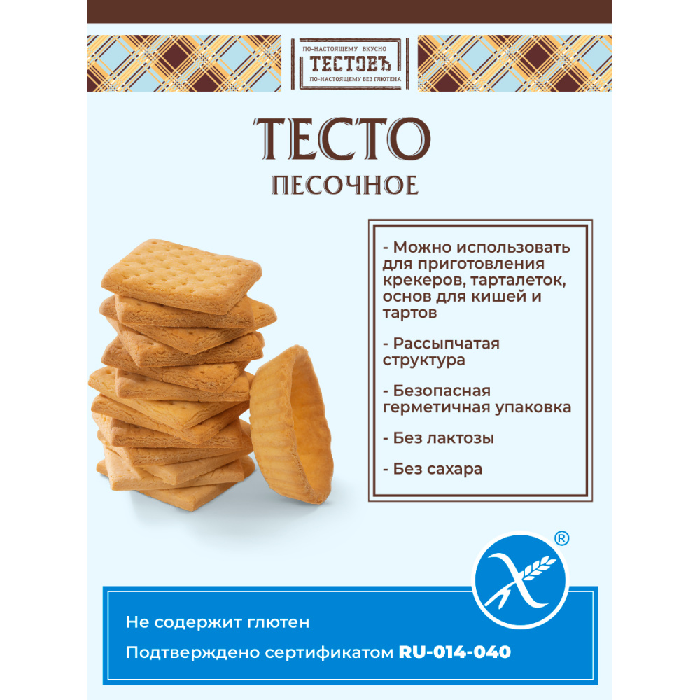 Shortbread biscuits. Печенье без глютена тестов. Печенье безглютеновое nutvill. Печенье из муки зеленой гречки. Выпечка без глютена.